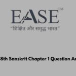 Class 8th Sanskrit Chapter 1 Question Answer