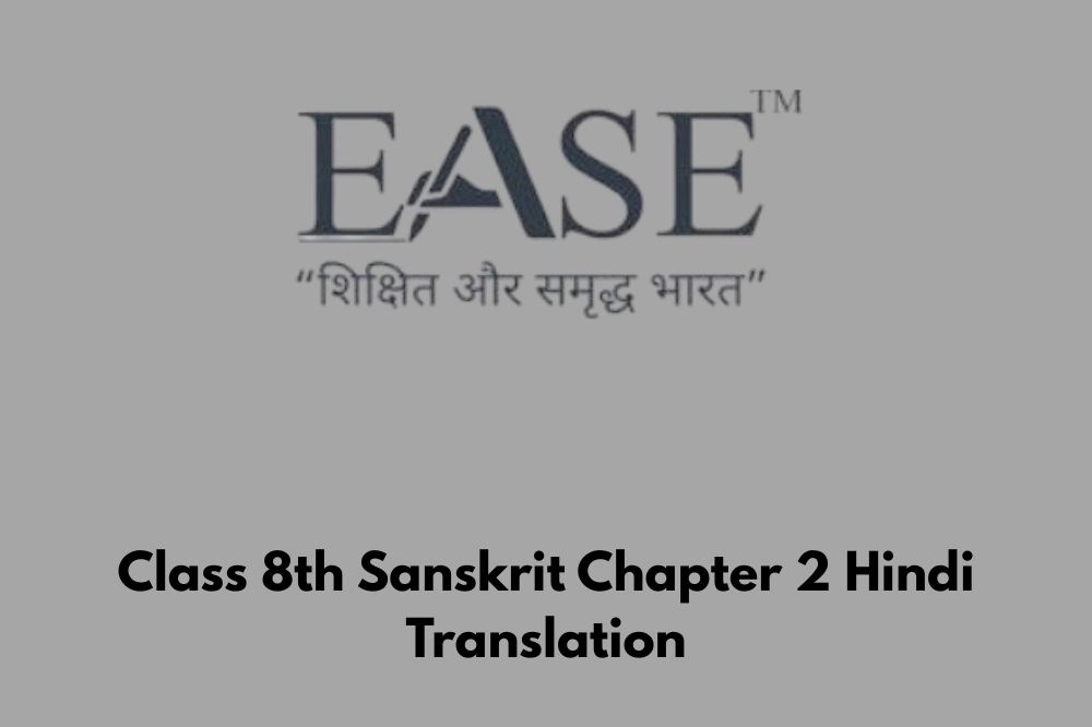 Class 8th Sanskrit Chapter 2 Hindi Translation