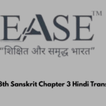 Class 8th Sanskrit Chapter 3 Hindi Translation