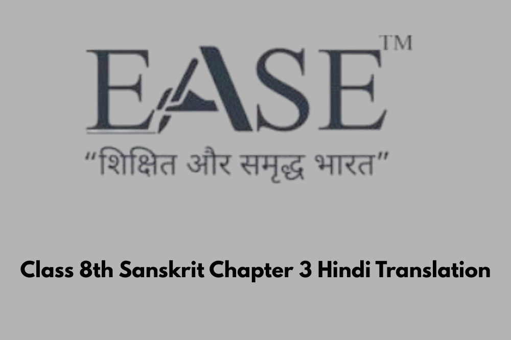 Class 8th Sanskrit Chapter 3 Hindi Translation