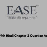 Class 9th Hindi Chapter 2 Question Answer