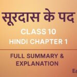 Surdas ke Pad Class 10 Hindi Chapter 1 | Full Explanation & Meaning