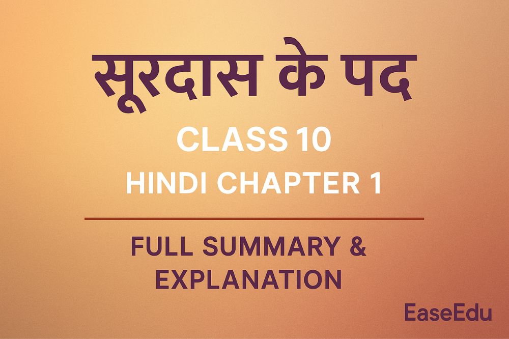 Surdas ke Pad Class 10 Hindi Chapter 1