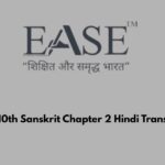 Class 10th Sanskrit Chapter 3 Hindi Translation