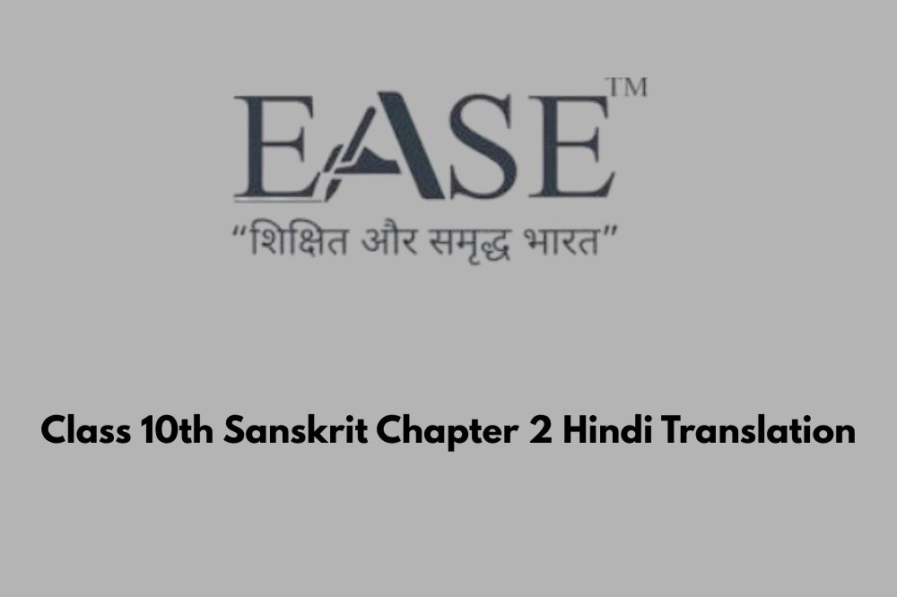 Class 10th Sanskrit Chapter 2 Hindi Translation
