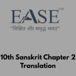Class 10th Sanskrit Chapter 2 Hindi Translation