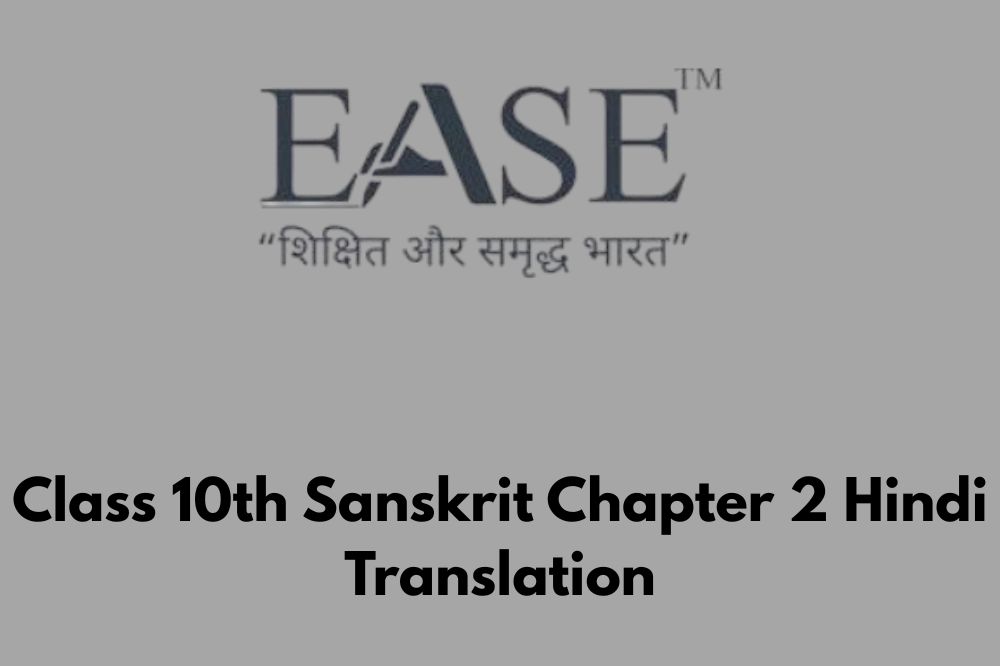 Class 10th Sanskrit Chapter 2 Hindi Translation