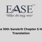 Class 10th Sanskrit Chapter 5 Hindi Translation