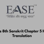 Class 8th Sanskrit Chapter 5 Hindi Translation