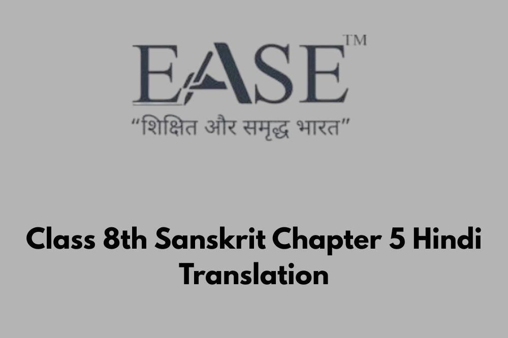 Class 8th Sanskrit Chapter 5 Hindi Translation